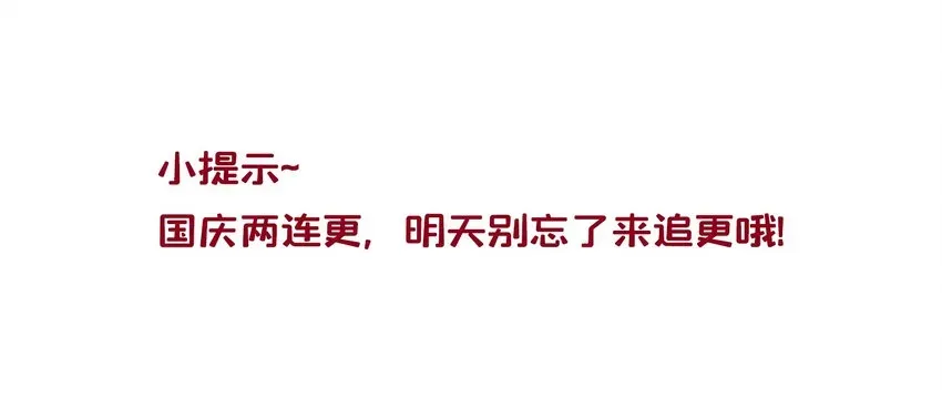 恶人想要抢救一下 017 高智商反派 第39页