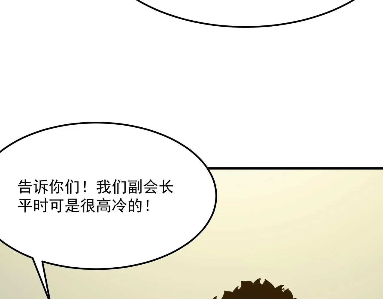 勇者请自重 第29话 白送的陪玩谁不要？ 第40页