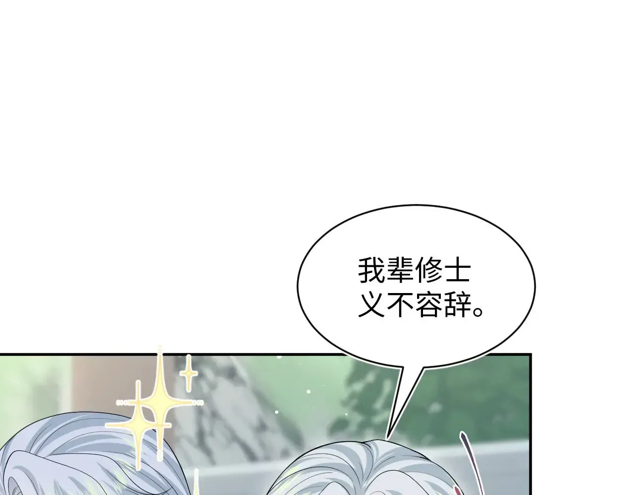 【快穿】绝美白莲在线教学 319 师徒对峙 第40页