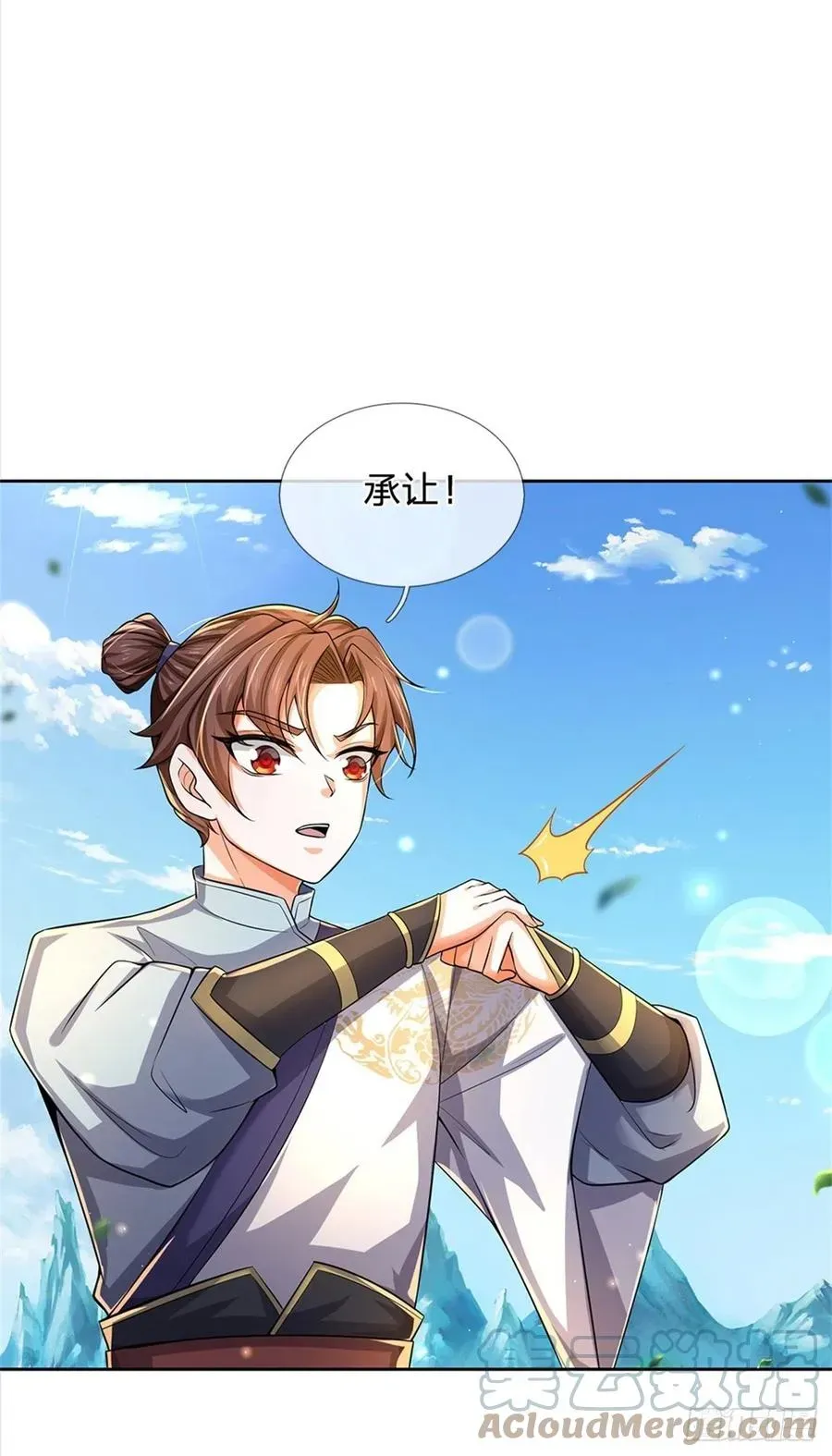 掌门不对劲 第105话 神秘师姐 第40页