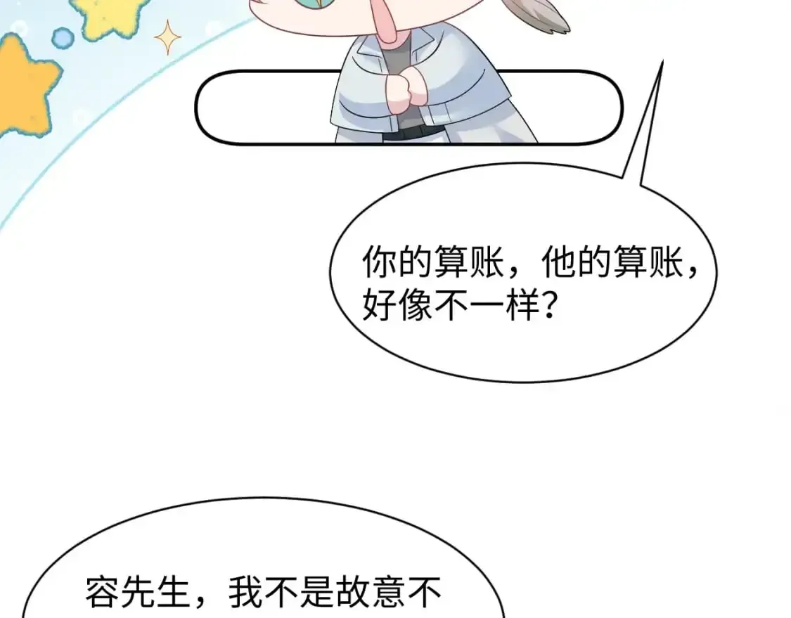 【快穿】绝美白莲在线教学 261 误会解除 第4页