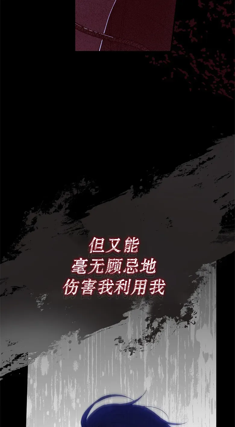 让丈夫站在我这边的方法 第3话 第4页