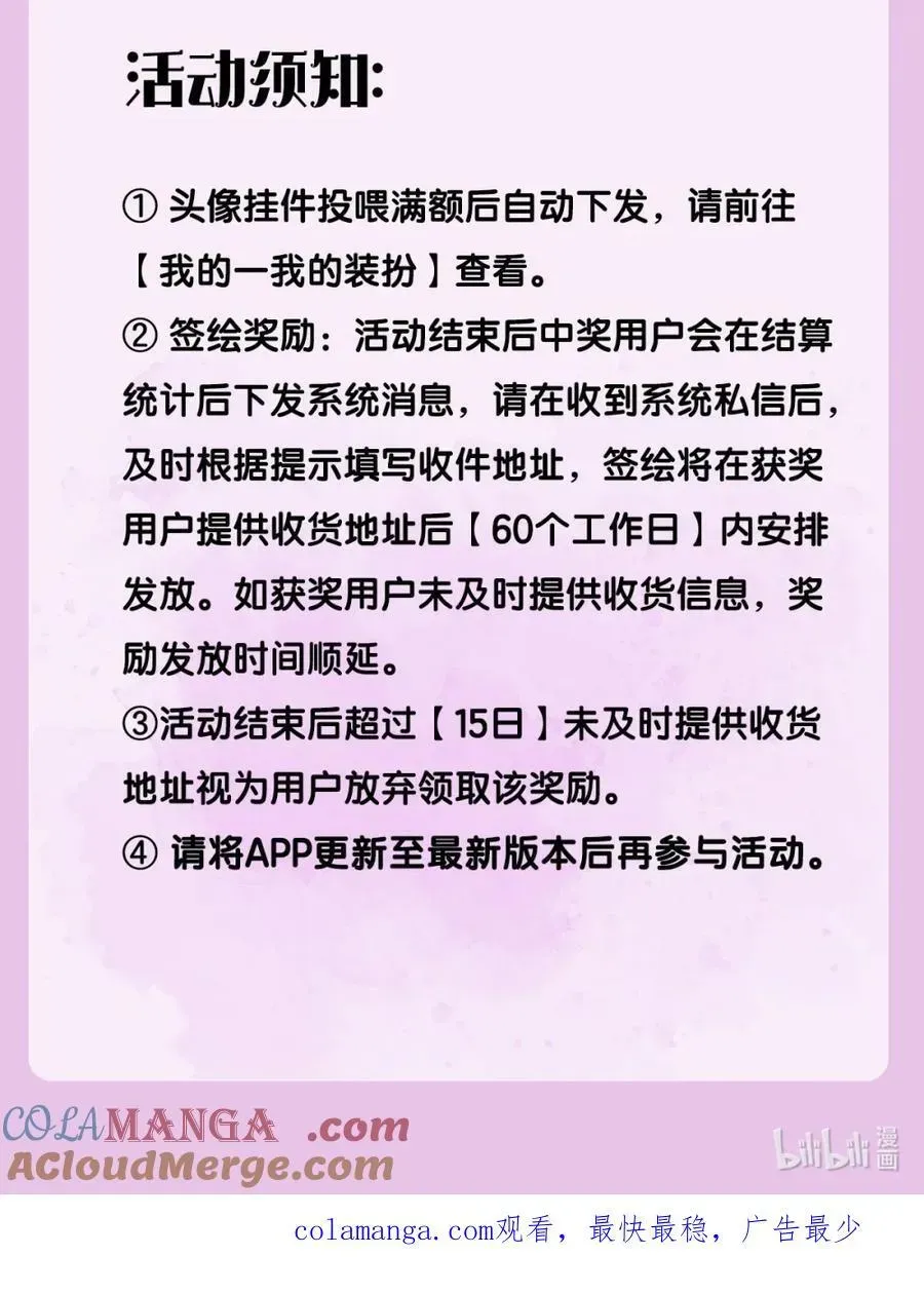 娇养了个疯批美人儿 活动来袭 应援满额赠礼 第4页