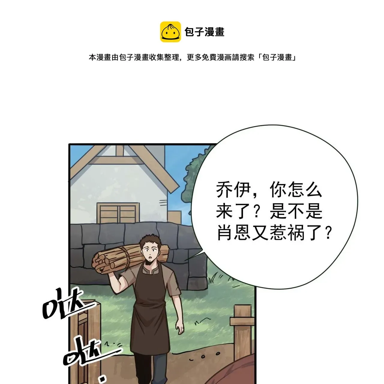 我在异界修魔法 007铁匠学徒计划 第4页