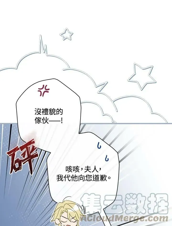 让丈夫站在我这边的方法 第63话 第41页