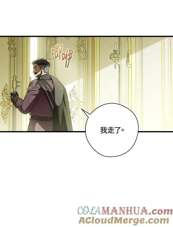 让丈夫站在我这边的方法 第67话 第41页