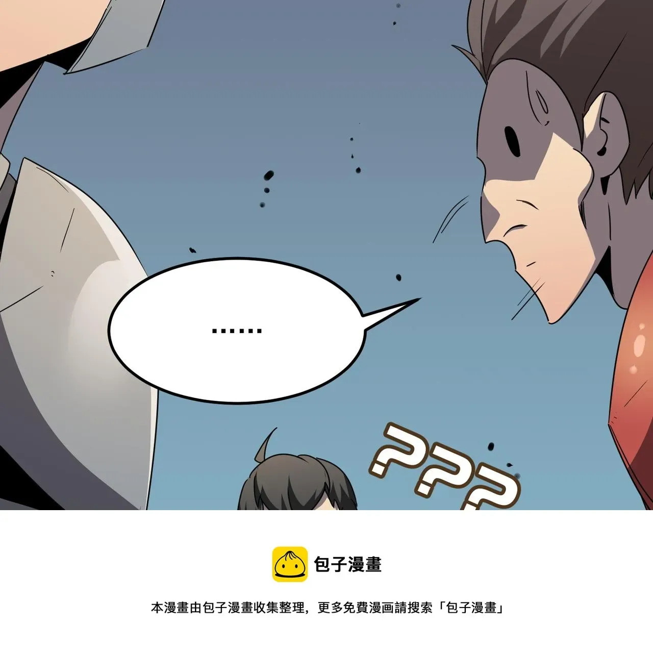 勇者请自重 第39话 黑暗兄弟会的阴谋！ 第41页