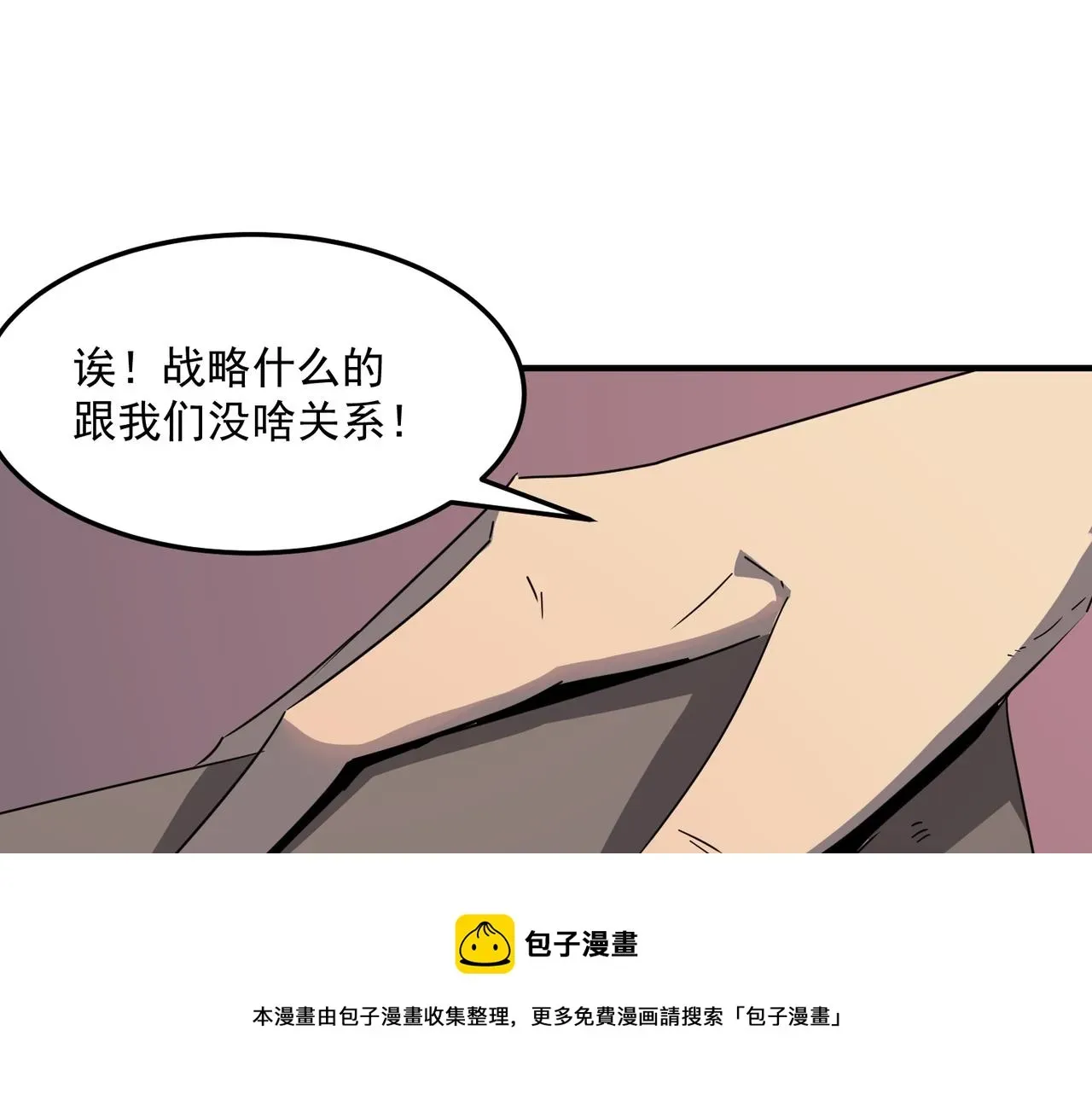 勇者请自重 第36话 好家伙！我悟了！！ 第41页