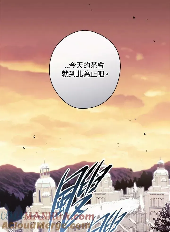 让丈夫站在我这边的方法 第69话 第41页