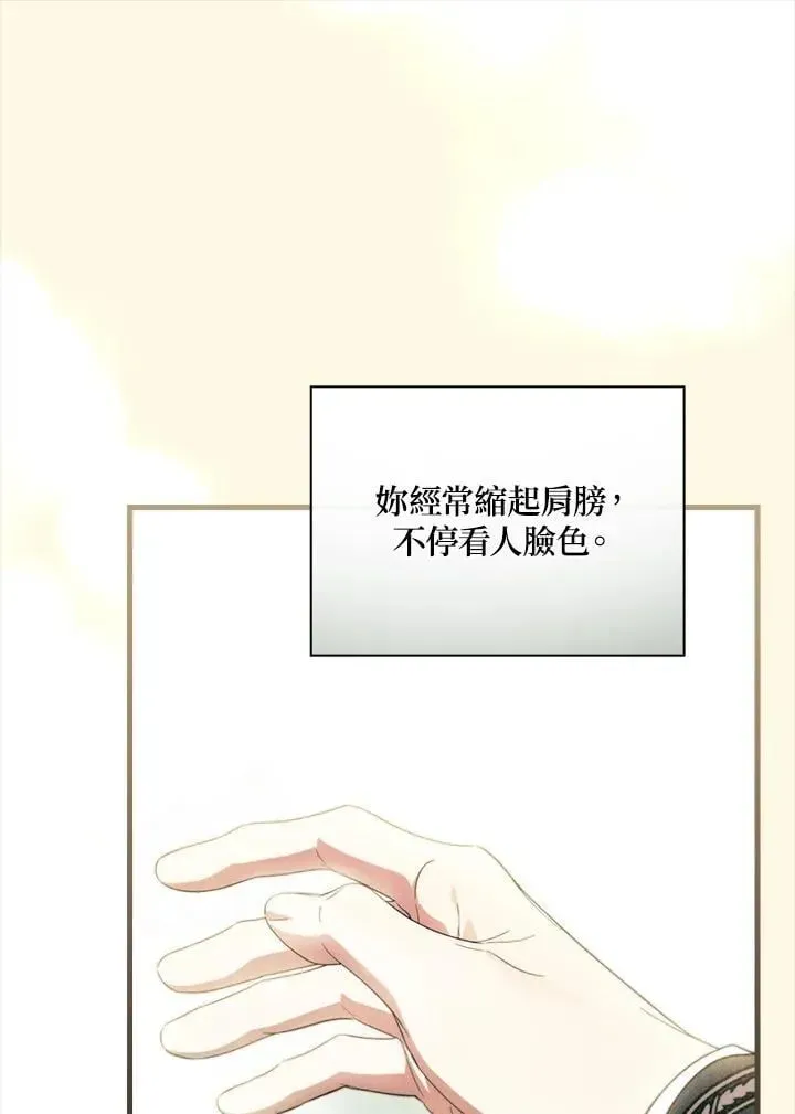 让丈夫站在我这边的方法 第78话 第42页