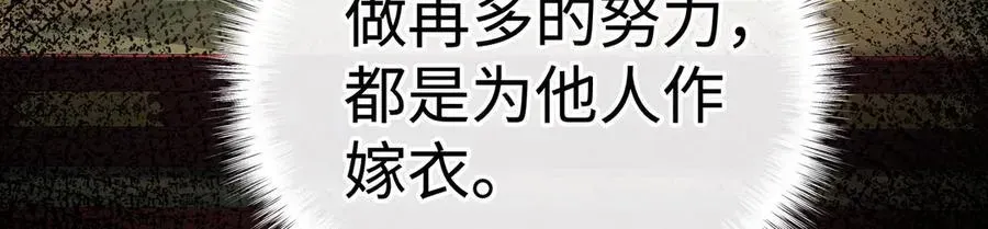 诱敌深入 48 我心亦卑劣 第43页