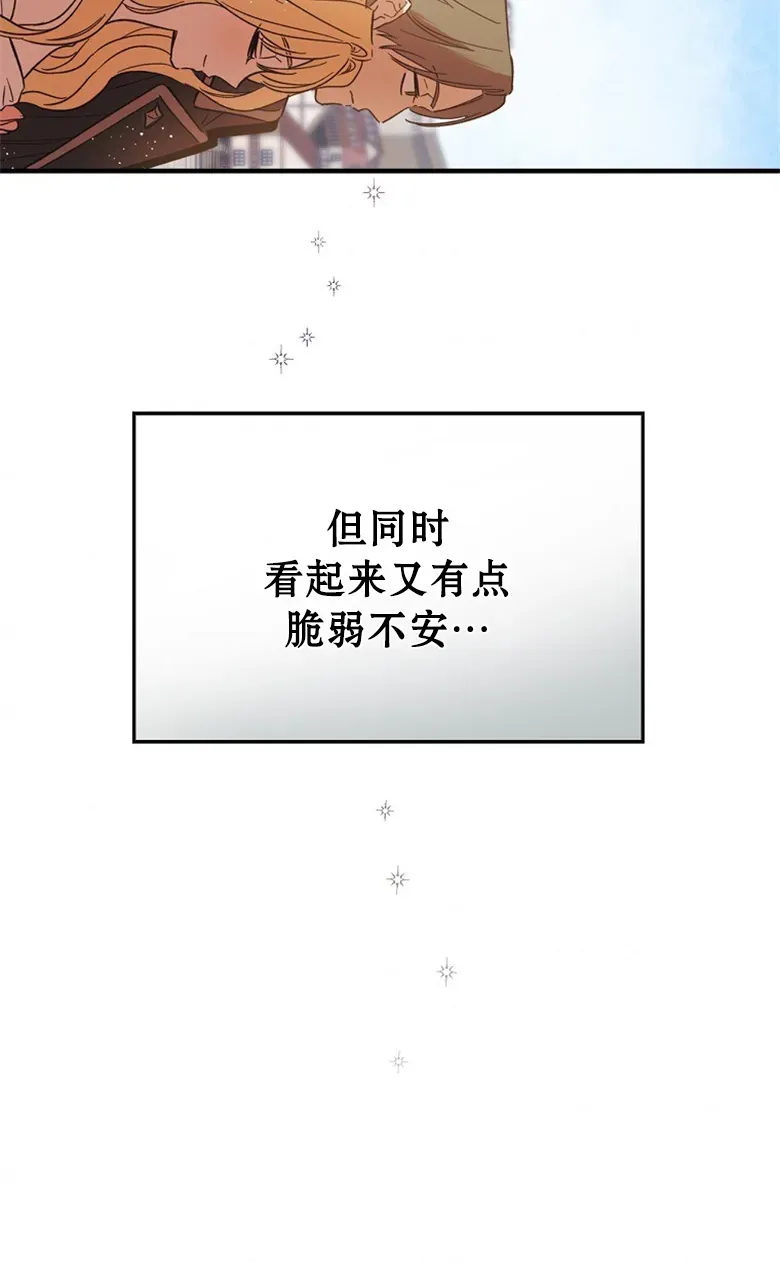 让丈夫站在我这边的方法 第4话 第44页