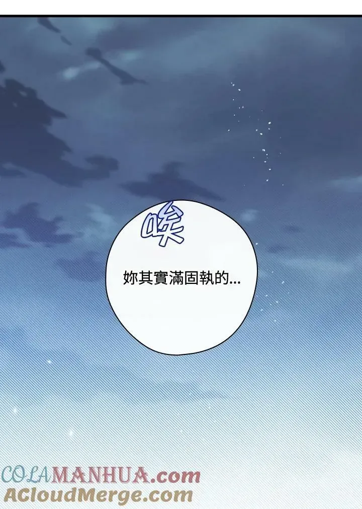 让丈夫站在我这边的方法 第65话 第45页