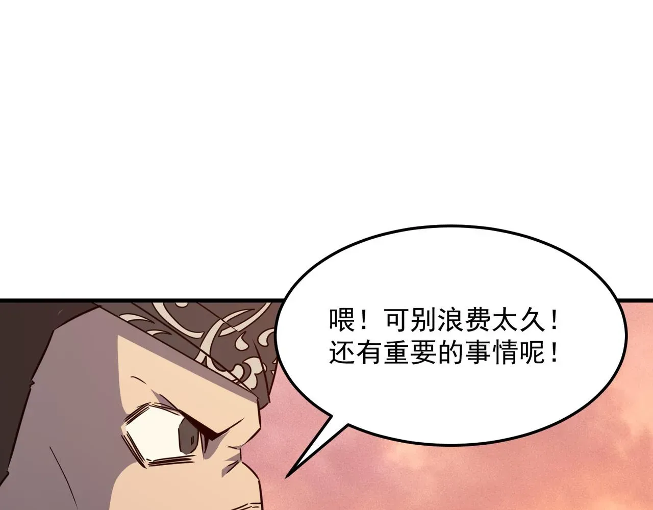 勇者请自重 第39话 黑暗兄弟会的阴谋！ 第46页