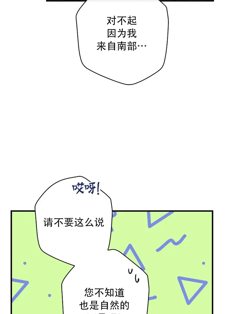 让丈夫站在我这边的方法 第9话 第46页