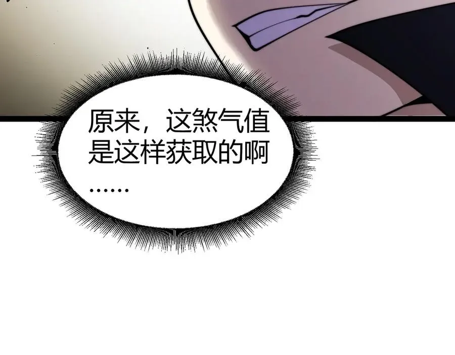 力量点满？我可是亡灵法师啊！ 第68话 见了鬼一样！ 第46页