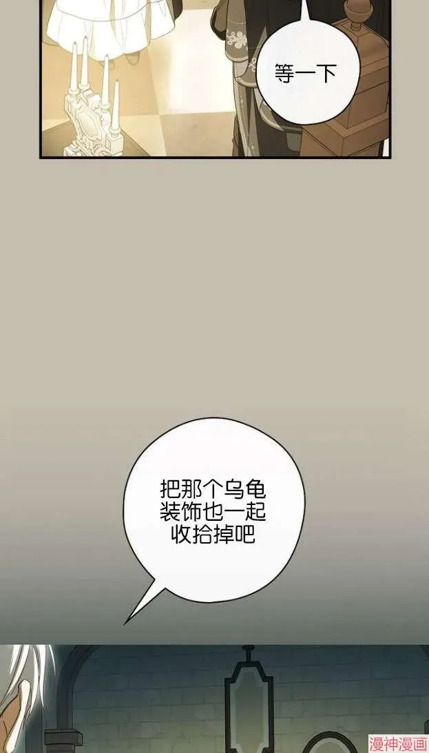 让丈夫站在我这边的方法 第55话 第47页