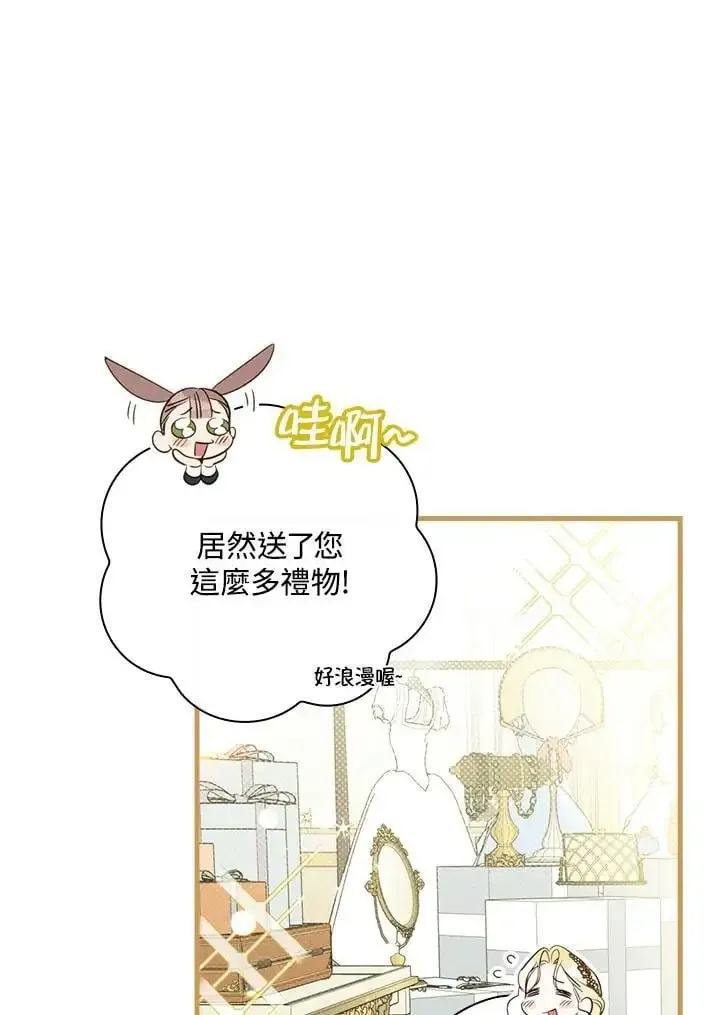 让丈夫站在我这边的方法 第79话 第47页