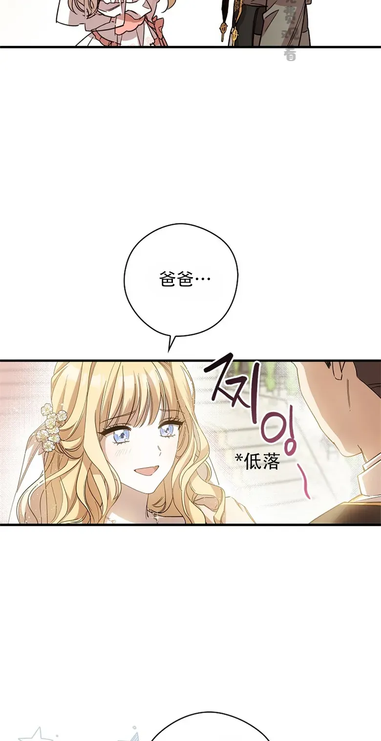 让丈夫站在我这边的方法 第3话 第47页