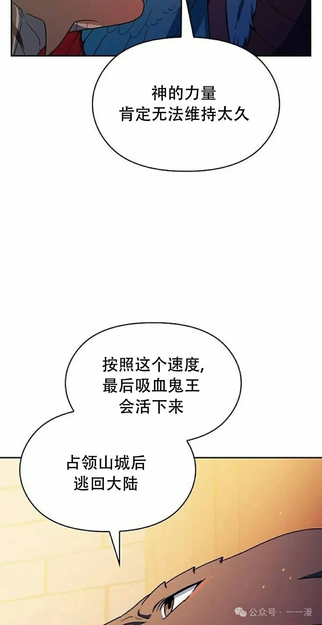 为智慧文明生活而来 第65集 补发 第48页