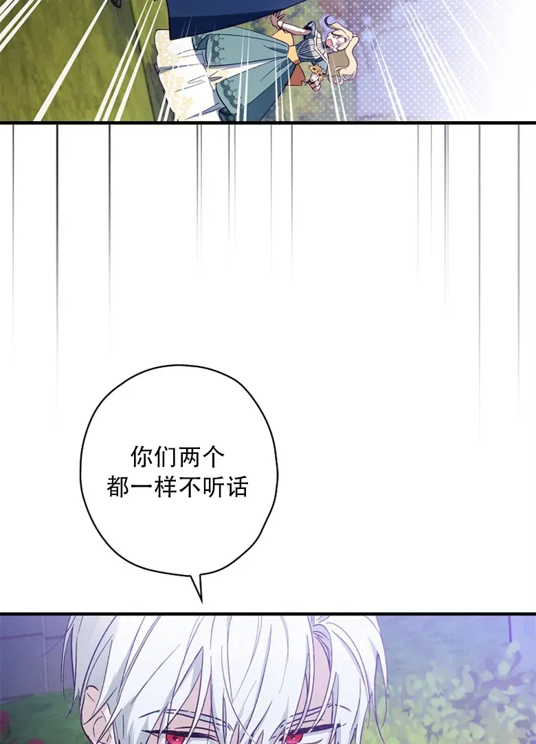 让丈夫站在我这边的方法 第11话 第48页