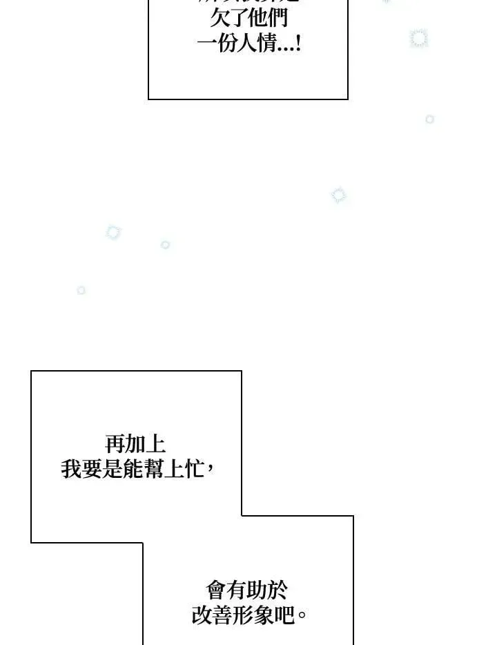 让丈夫站在我这边的方法 第63话 第48页