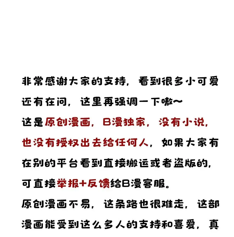 恶人想要抢救一下 037 财富密码？！ 第48页