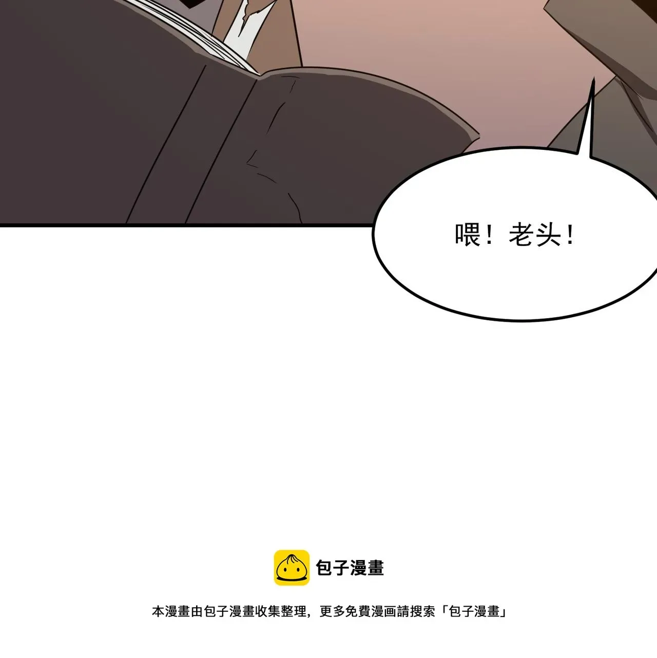 勇者请自重 第36话 好家伙！我悟了！！ 第49页