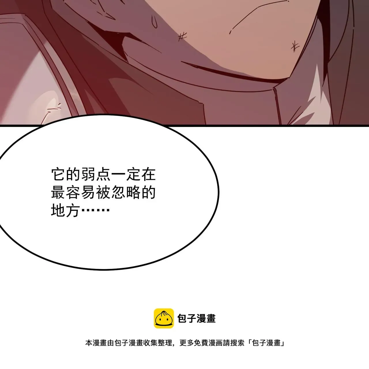 勇者请自重 第34话 团灭？不存在的！！ 第49页