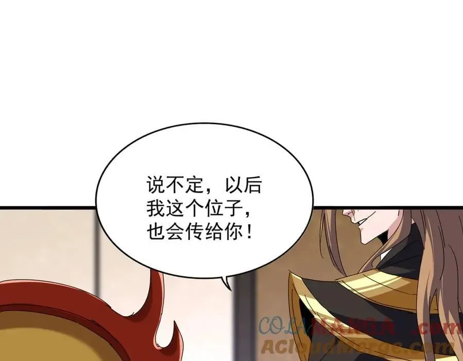 魔皇大管家 第631话 出发 第49页