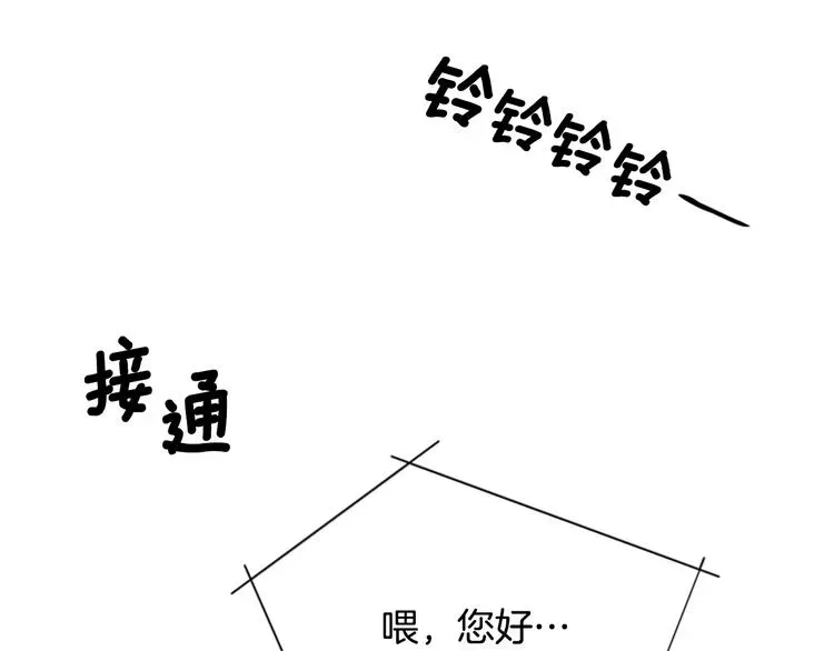 清道夫K 第4话 会面 第49页