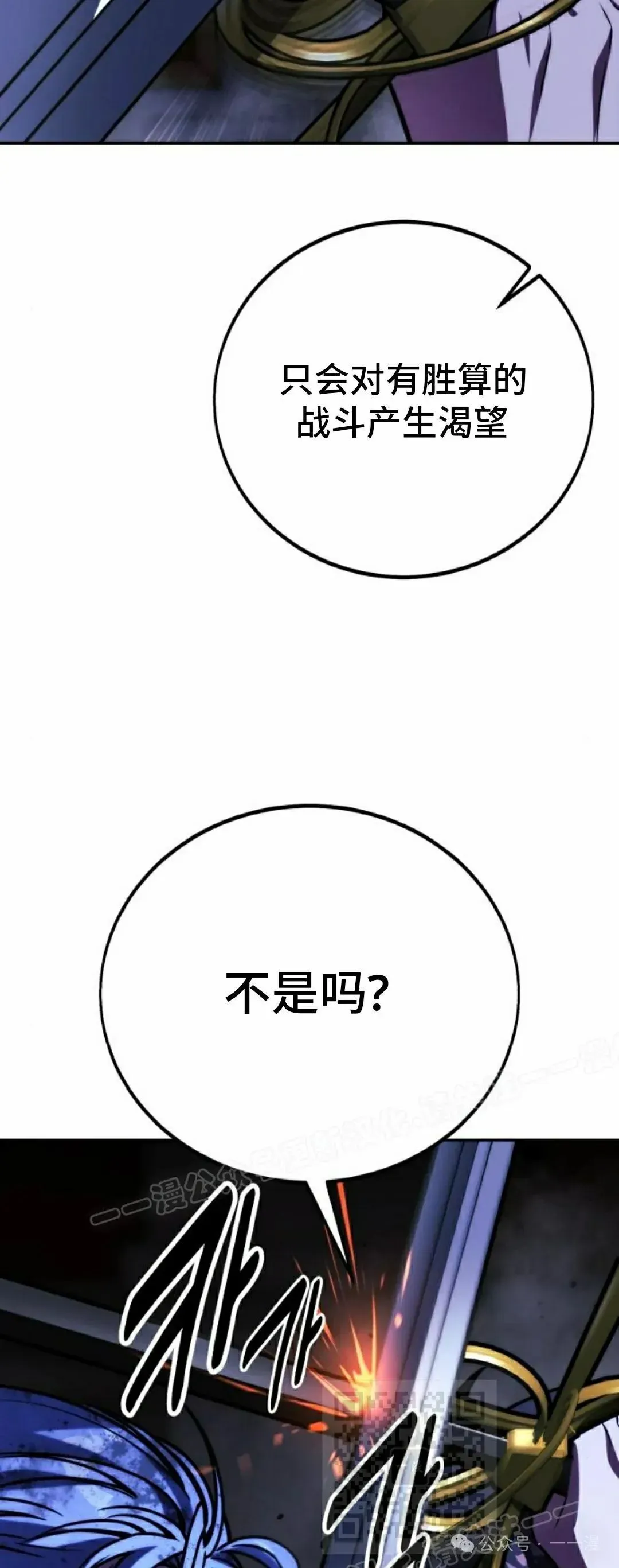 配角在学院生存 配角在学校生存 55下 第49页