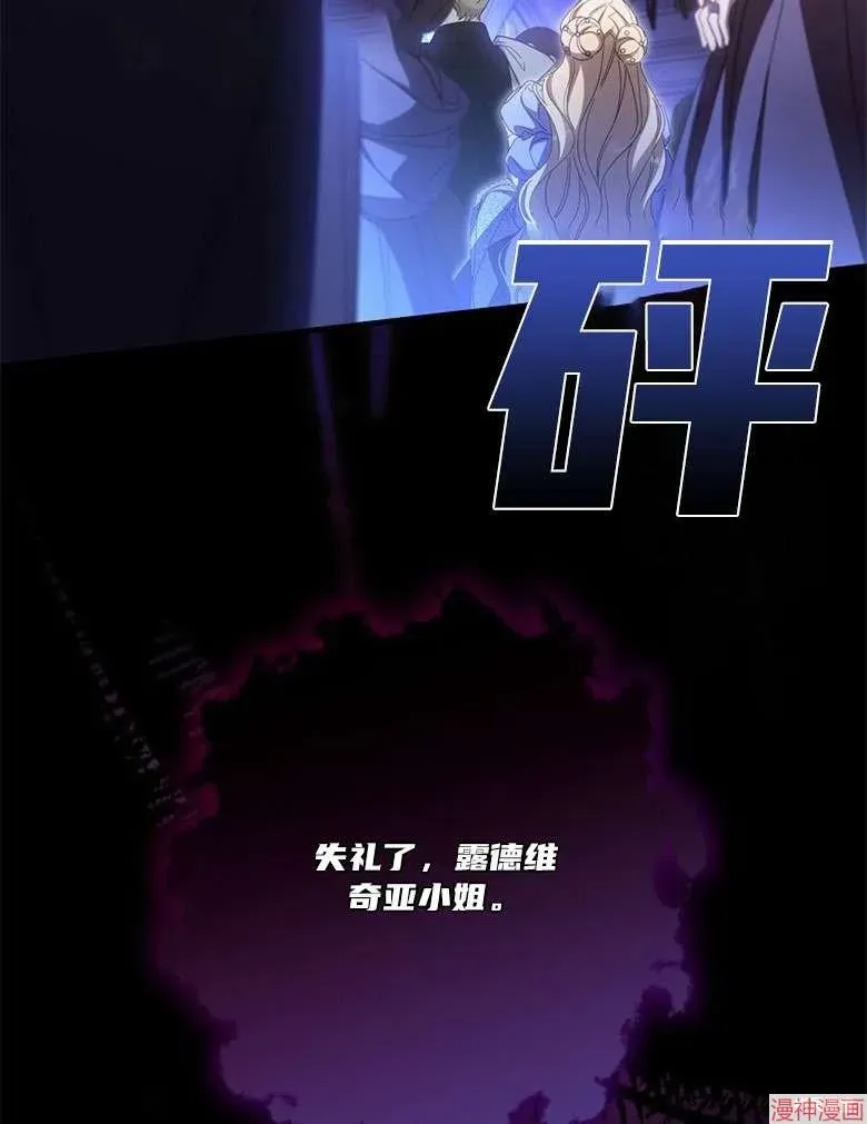 让丈夫站在我这边的方法 第54话 第49页