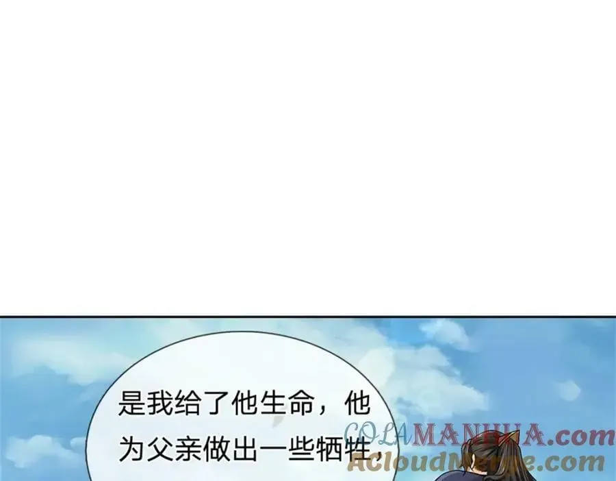 掌门不对劲 第149话 瞒不过你 第49页