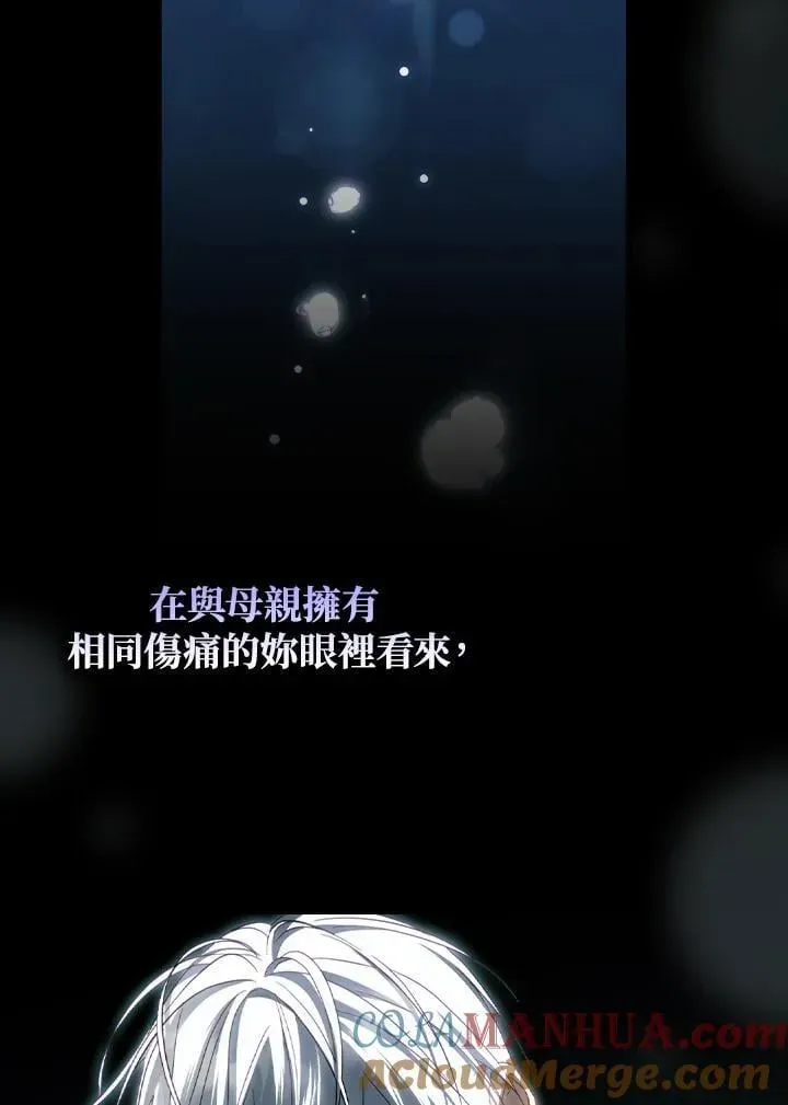 让丈夫站在我这边的方法 第78话 第49页