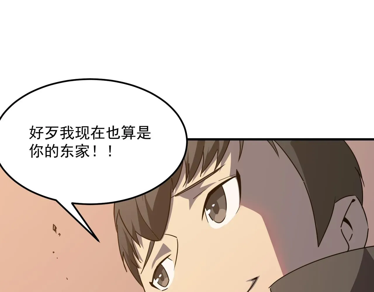 勇者请自重 第36话 好家伙！我悟了！！ 第50页