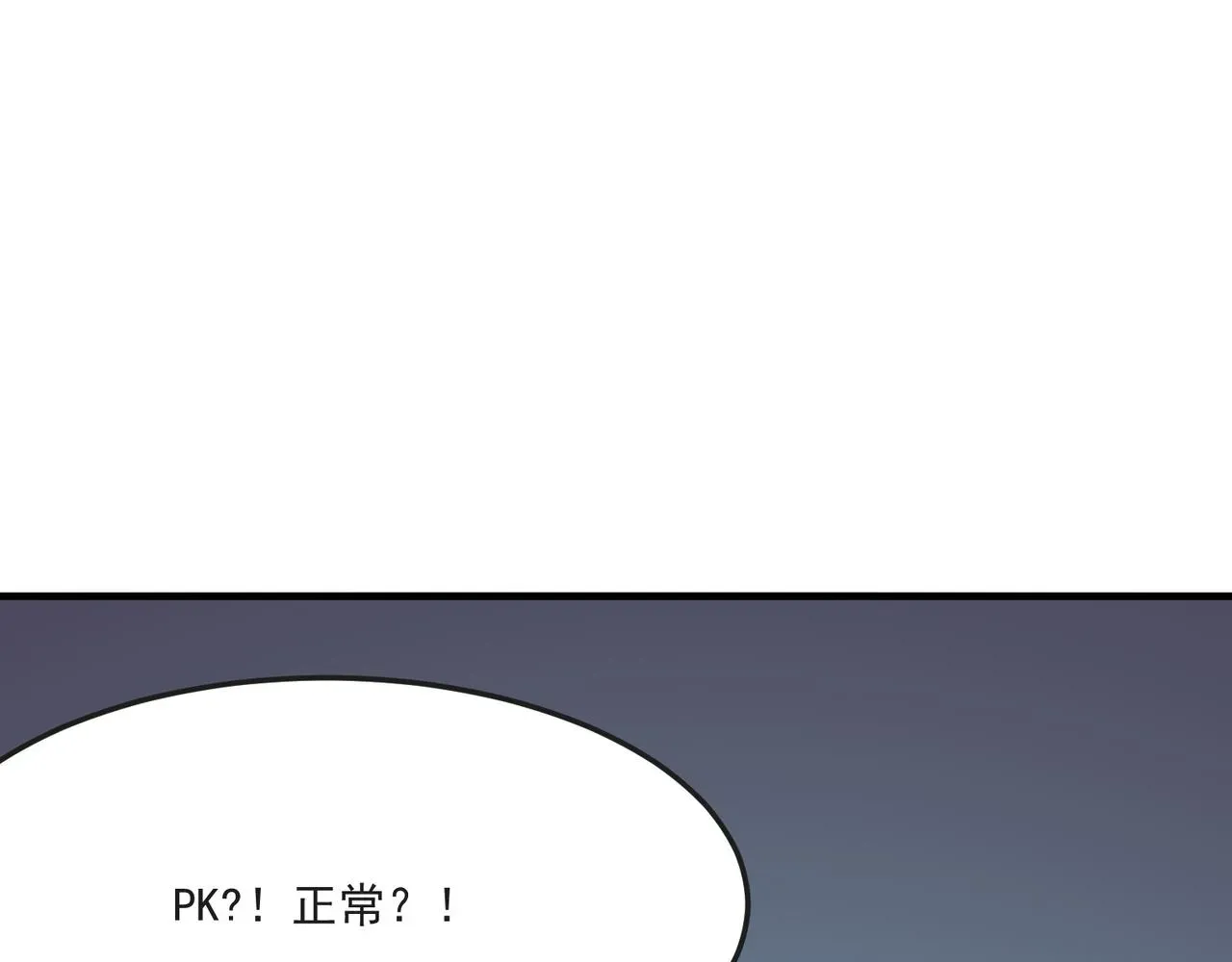 勇者请自重 第19话 什么叫做吊？！ 第5页