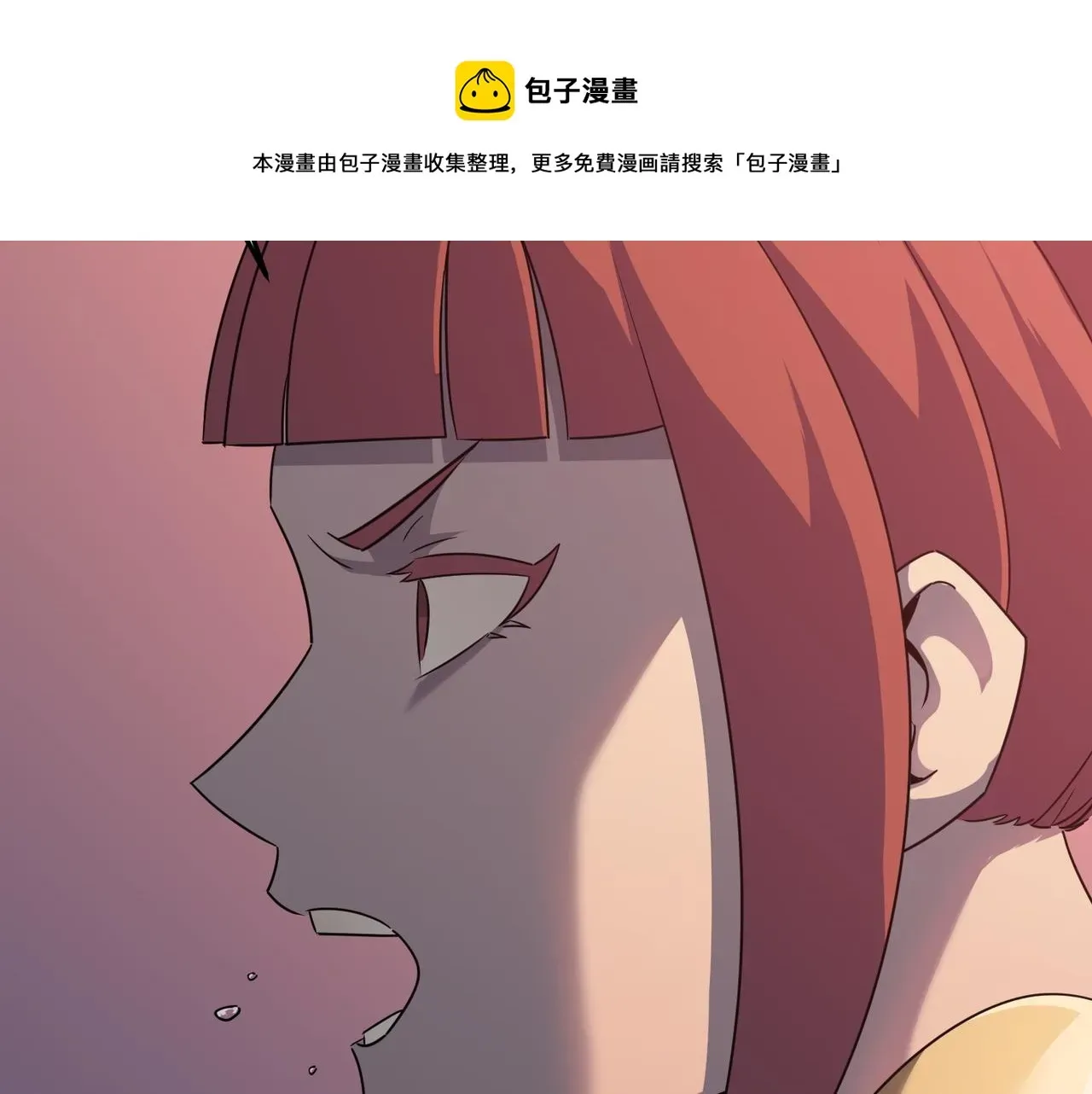 勇者请自重 第35话 “股东”VS“店长” 第5页