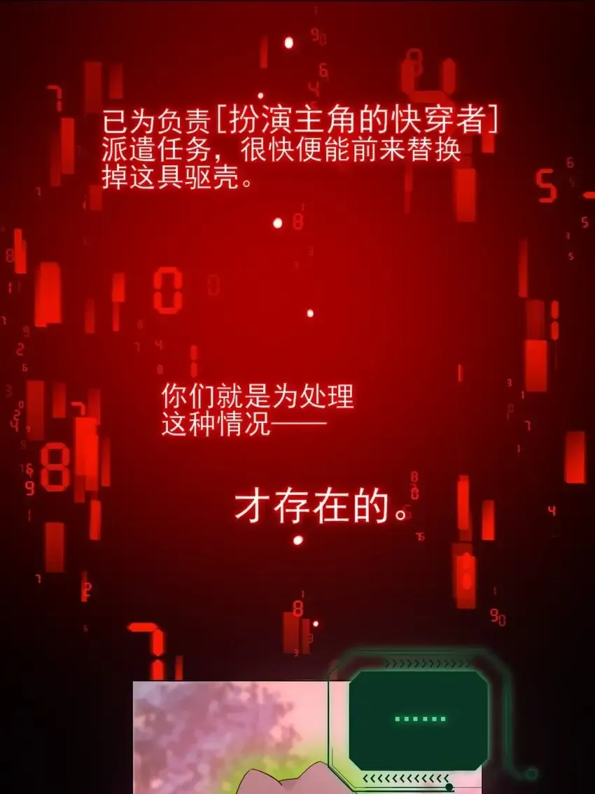 恶人想要抢救一下 118 天道无情？ 第5页