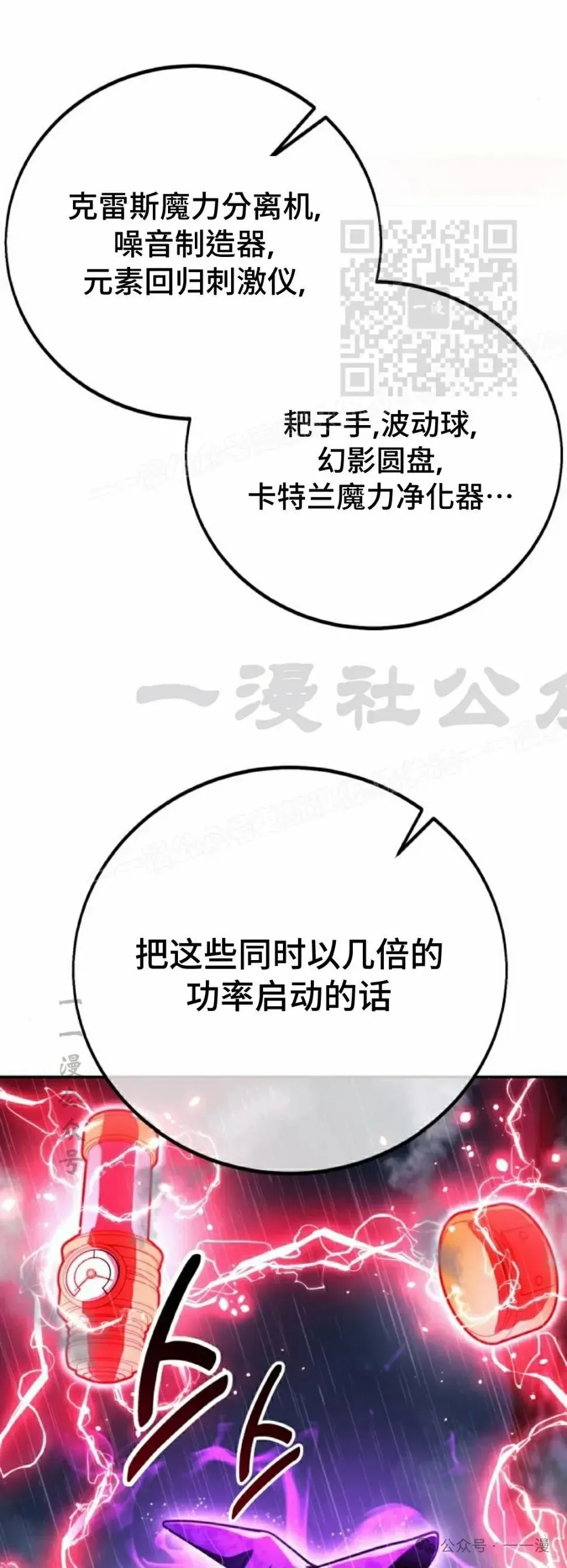 配角在学院生存 配角在学校生存 55上 第51页