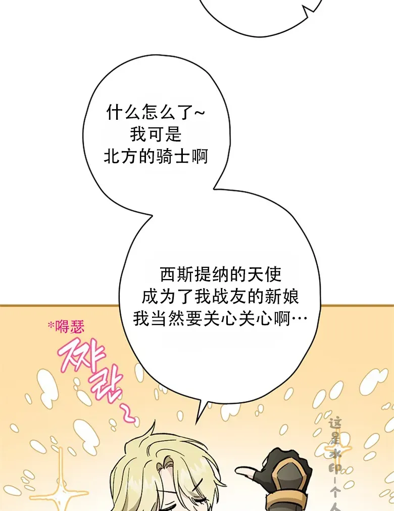 让丈夫站在我这边的方法 第4话 第51页