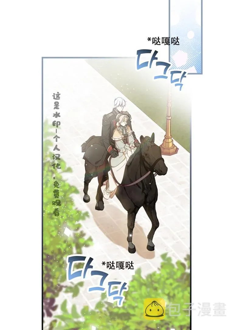 让丈夫站在我这边的方法 第16话 第51页