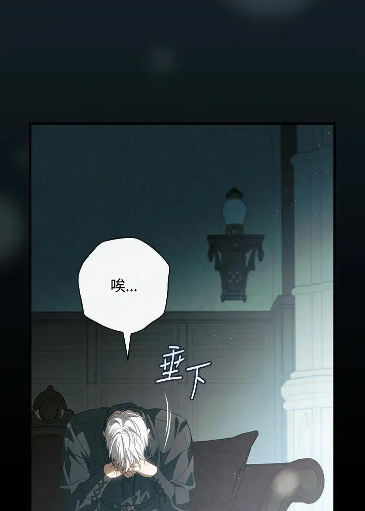 让丈夫站在我这边的方法 第78话 第51页