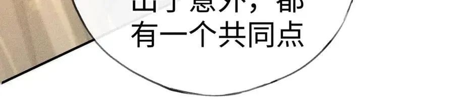 诱敌深入 48 我心亦卑劣 第51页