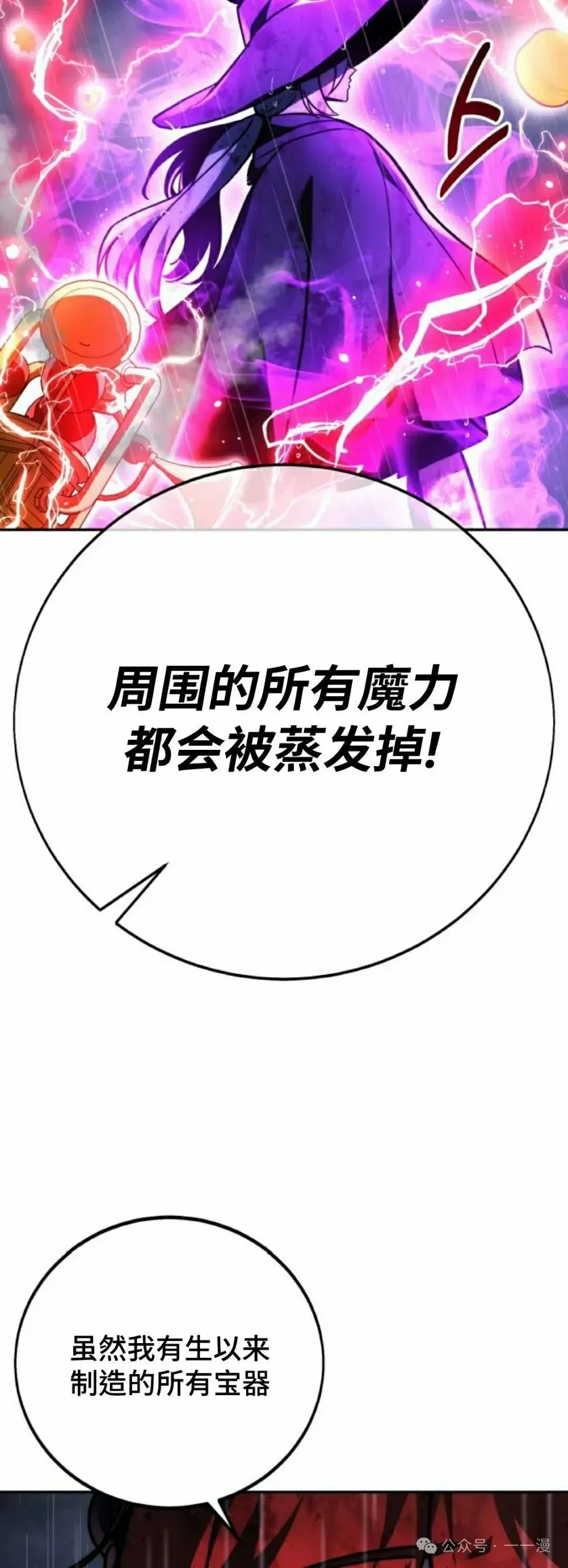 配角在学院生存 配角在学校生存 55上 第52页