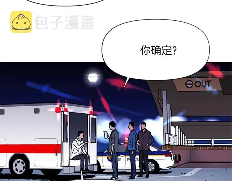 清道夫K 第44话 感受痛苦吧 第52页