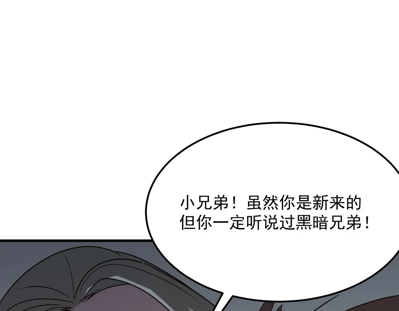 勇者请自重 第39话 黑暗兄弟会的阴谋！ 第52页