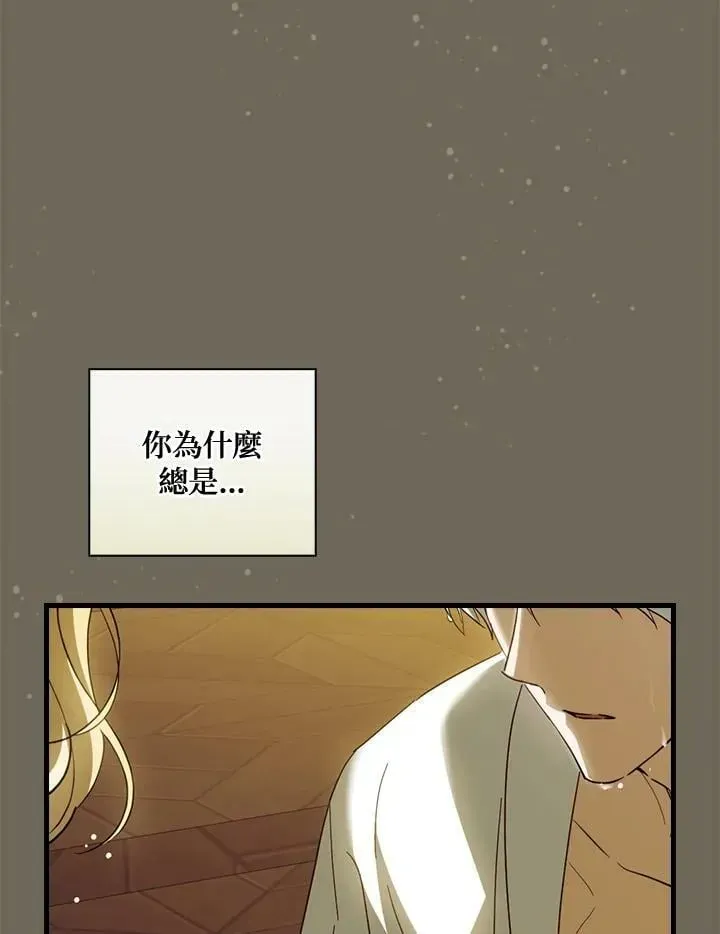 让丈夫站在我这边的方法 第60话 第52页