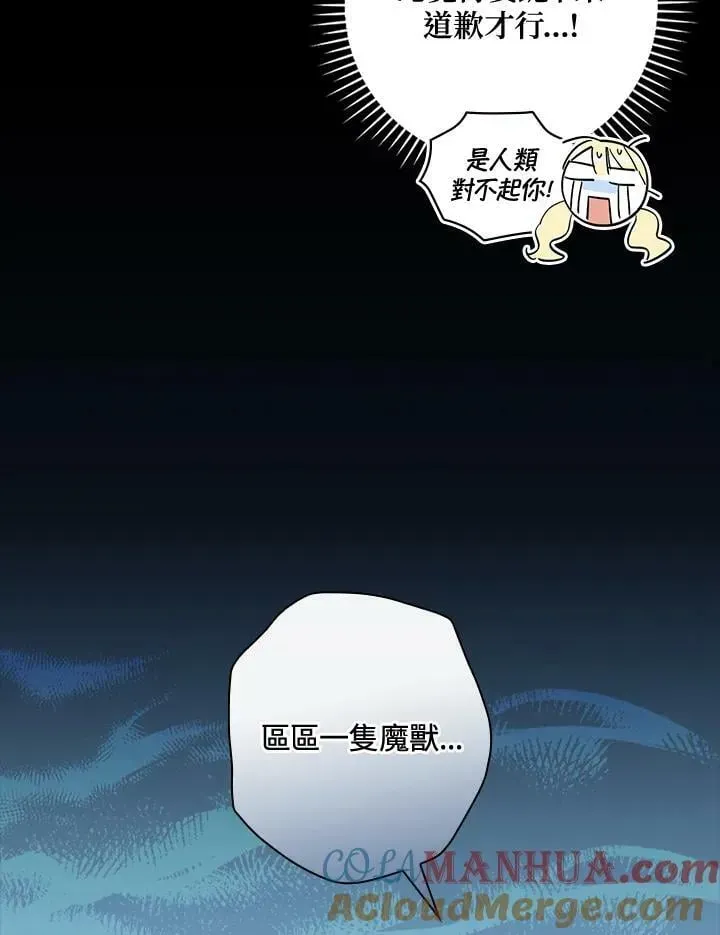 让丈夫站在我这边的方法 第65话 第53页