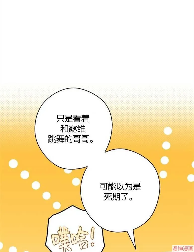 让丈夫站在我这边的方法 第52话 第53页